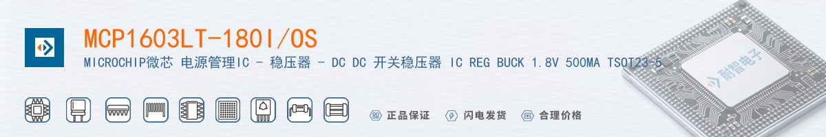 MCP1603LT-180I/OS������