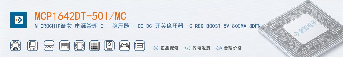 MCP1642DT-50I/MC������