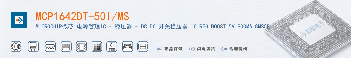 MCP1642DT-50I/MS������