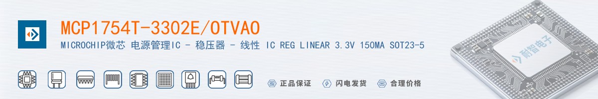 MCP1754T-3302E/OTVAO������
