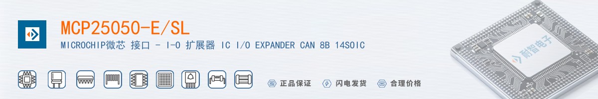MCP25050-E/SL������