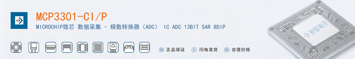 MCP3301-CI/P������
