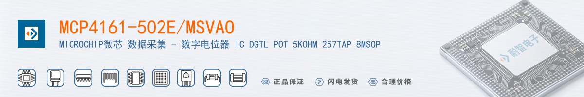 MCP4161-502E/MSVAO������