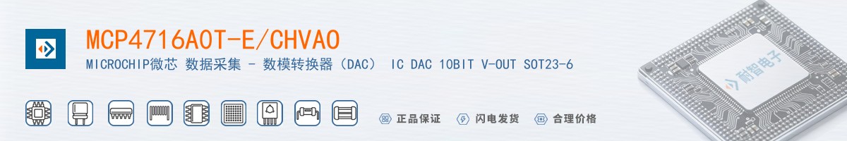MCP4716A0T-E/CHVAO������
