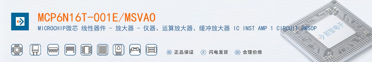 MCP6N16T-001E/MSVAO������