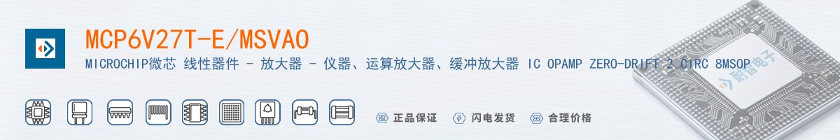 MCP6V27T-E/MSVAO������