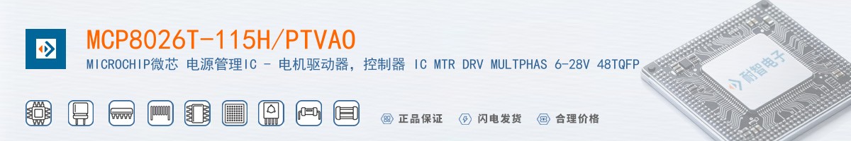 MCP8026T-115H/PTVAO������