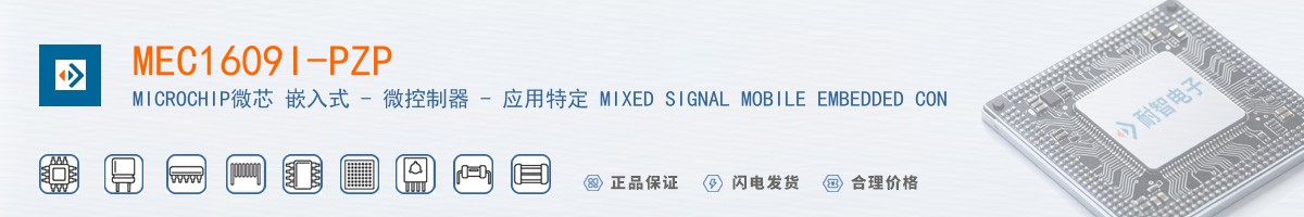MEC1609I-PZP������