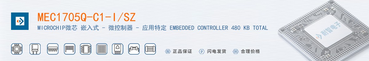 MEC1705Q-C1-I/SZ������