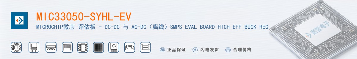 MIC33050-SYHL-EV������