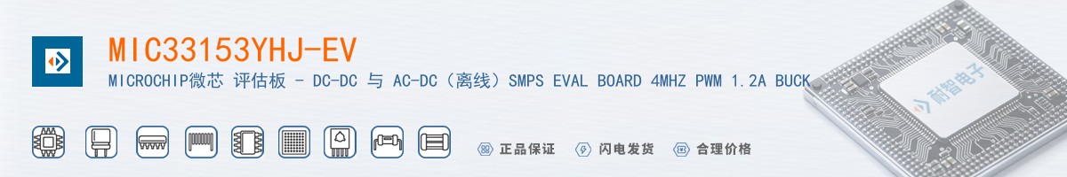 MIC33153YHJ-EV������