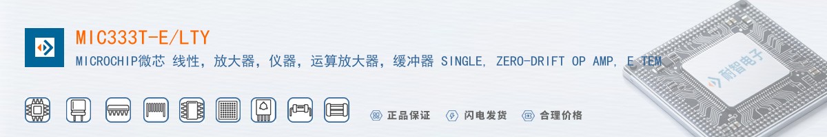 MIC333T-E/LTY������
