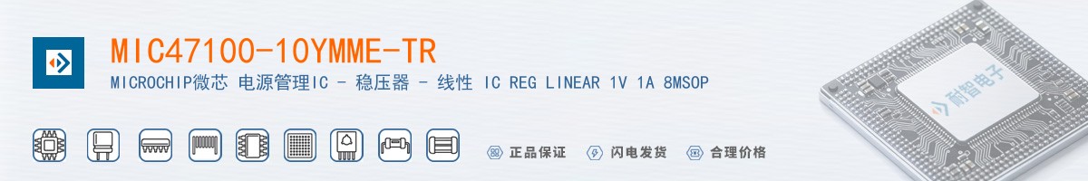 MIC47100-10YMME-TR������
