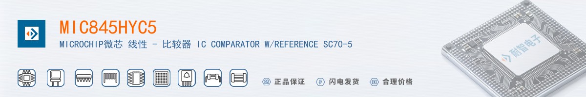 MIC845HYC5������