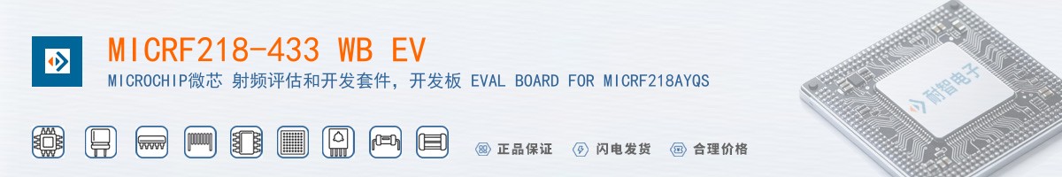 MICRF218-433 WB EV������