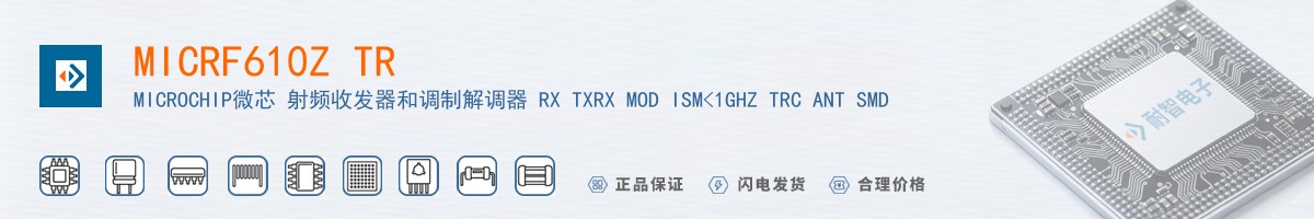 MICRF610Z TR������