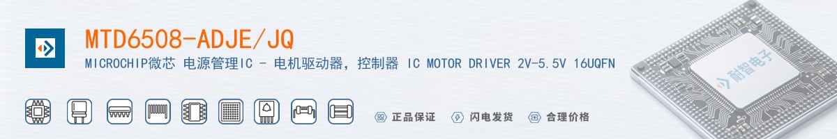 MTD6508-ADJE/JQ������