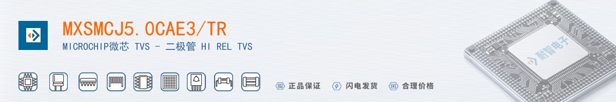 MXSMCJ5.0CAE3/TR������