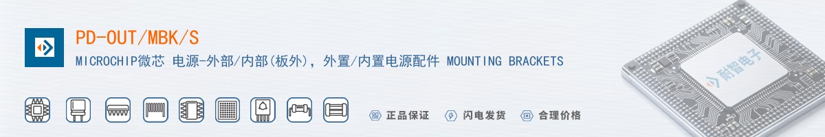 PD-OUT/MBK/S������