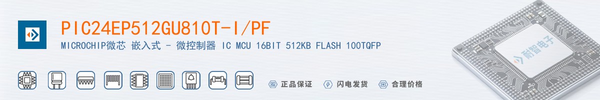 PIC24EP512GU810T-I/PF������