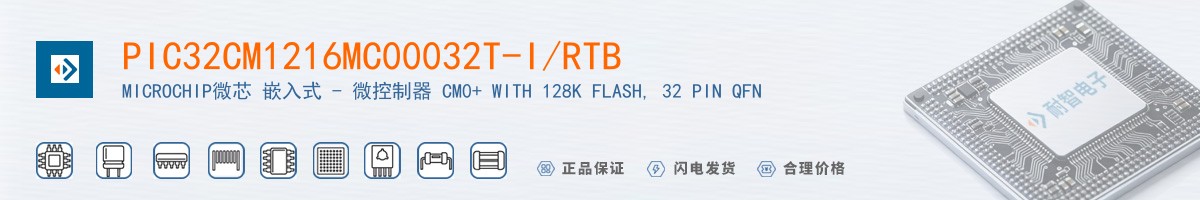 PIC32CM1216MC00032T-I/RTB������