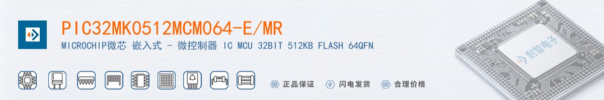 PIC32MK0512MCM064-E/MR������