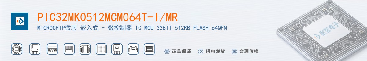 PIC32MK0512MCM064T-I/MR������