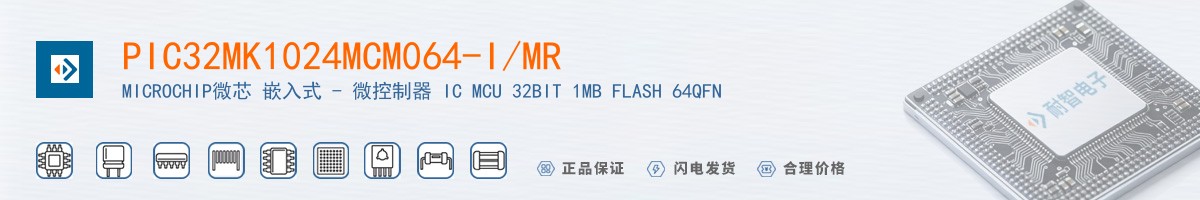 PIC32MK1024MCM064-I/MR������