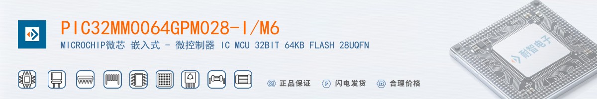 PIC32MM0064GPM028-I/M6������