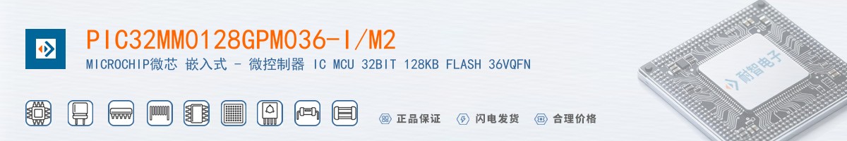 PIC32MM0128GPM036-I/M2������