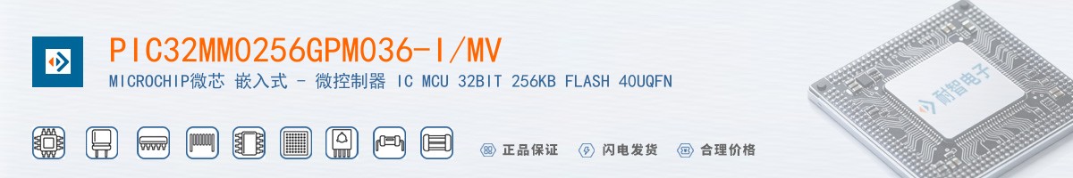 PIC32MM0256GPM036-I/MV������
