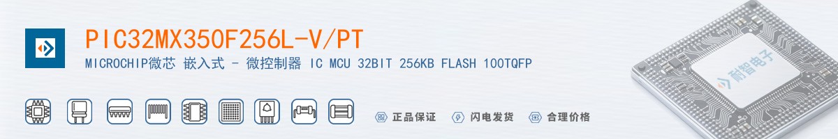 PIC32MX350F256L-V/PT������