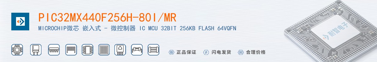 PIC32MX440F256H-80I/MR������