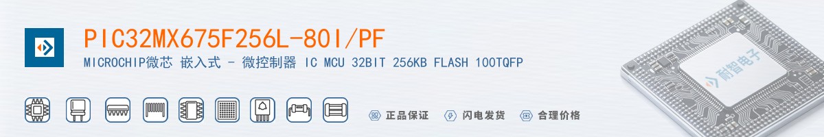 PIC32MX675F256L-80I/PF������