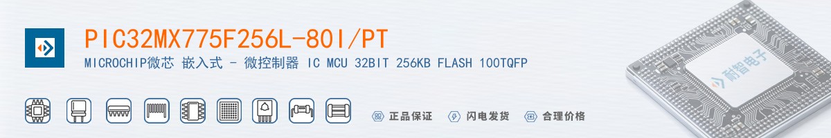PIC32MX775F256L-80I/PT������