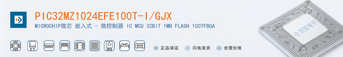 PIC32MZ1024EFE100T-I/GJX������