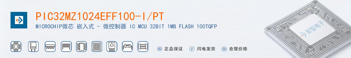 PIC32MZ1024EFF100-I/PT������