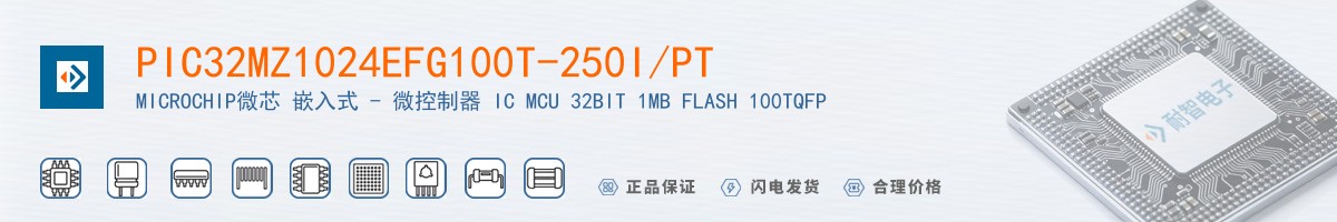PIC32MZ1024EFG100T-250I/PT������