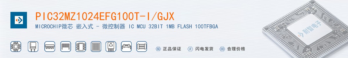 PIC32MZ1024EFG100T-I/GJX������