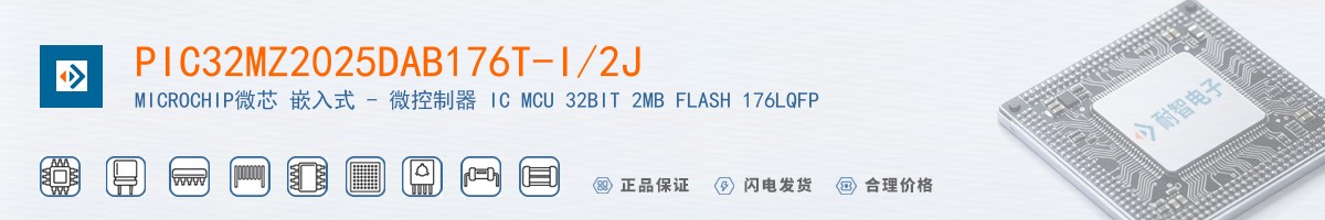 PIC32MZ2025DAB176T-I/2J������