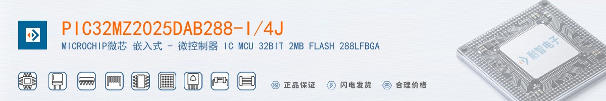 PIC32MZ2025DAB288-I/4J������