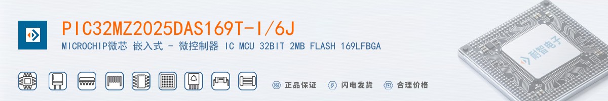 PIC32MZ2025DAS169T-I/6J������