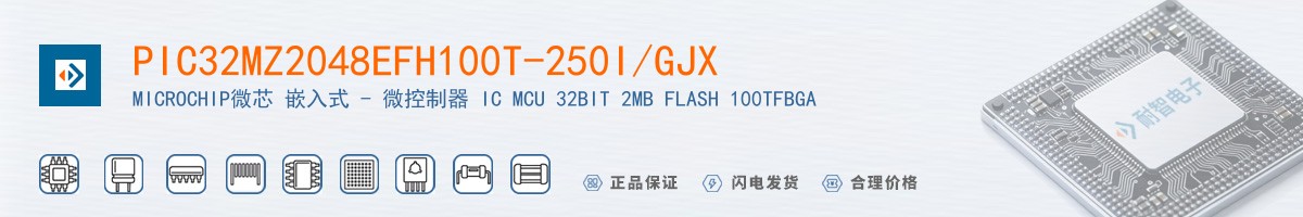 PIC32MZ2048EFH100T-250I/GJX������