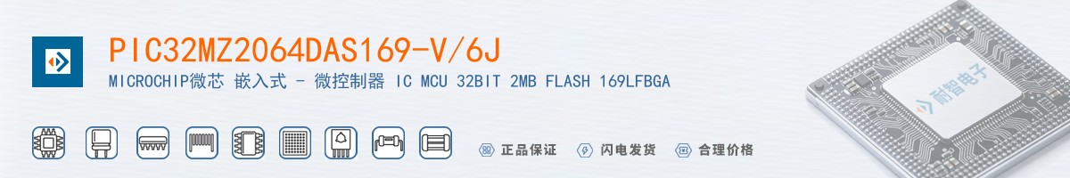 PIC32MZ2064DAS169-V/6J������