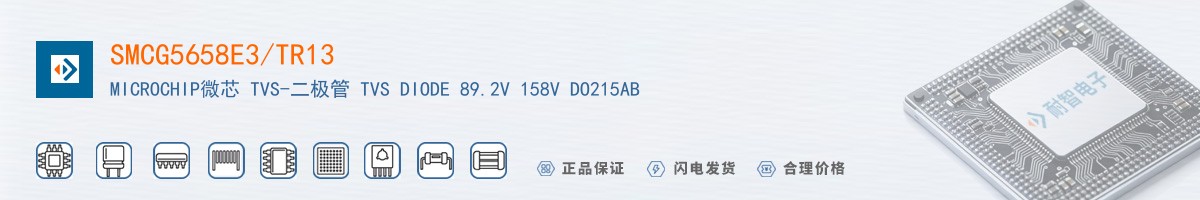SMCG5658E3/TR13������