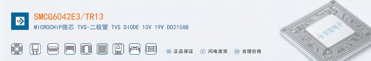 SMCG6042E3/TR13������