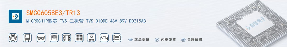 SMCG6058E3/TR13������