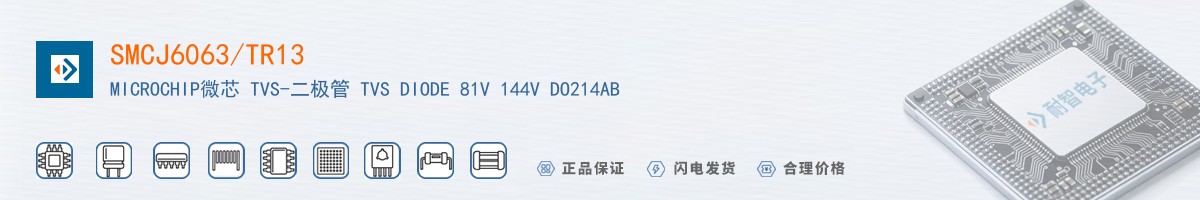 SMCJ6063/TR13������