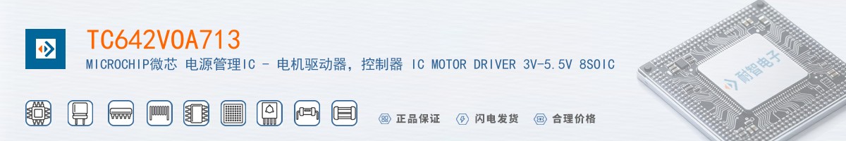 TC642VOA713������