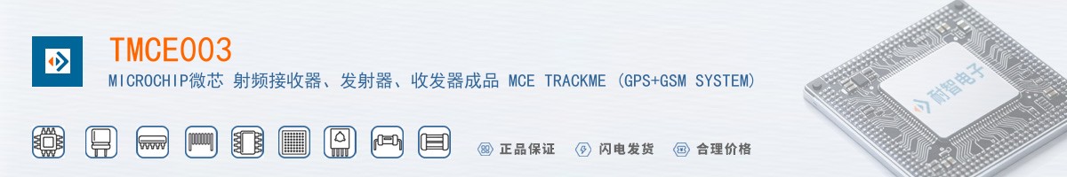 TMCE003������